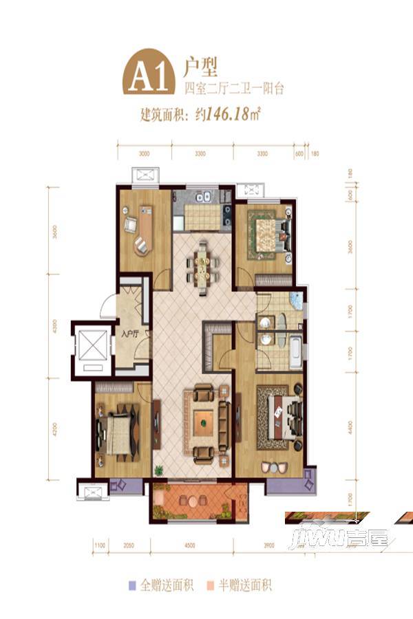 泰和嘉园4室2厅2卫146.2㎡户型图