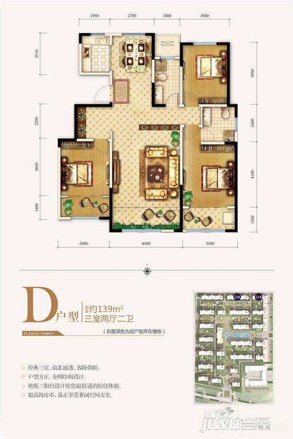 水岸华庭3室2厅2卫139㎡户型图