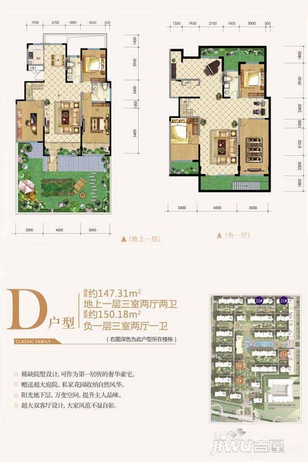 水岸华庭6室4厅3卫297.5㎡户型图