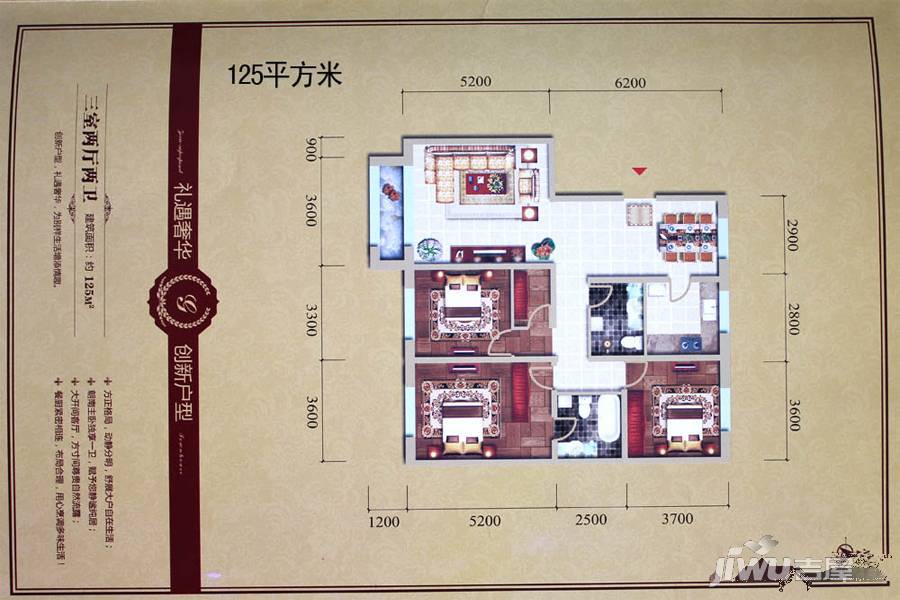 城祥城尚成3室2厅2卫125㎡户型图