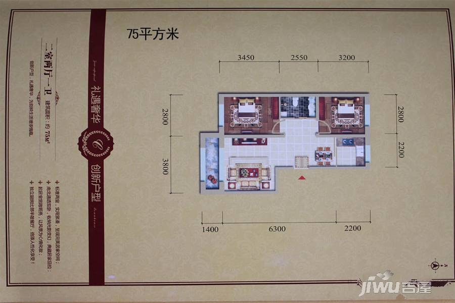 城祥城尚成2室2厅1卫75㎡户型图