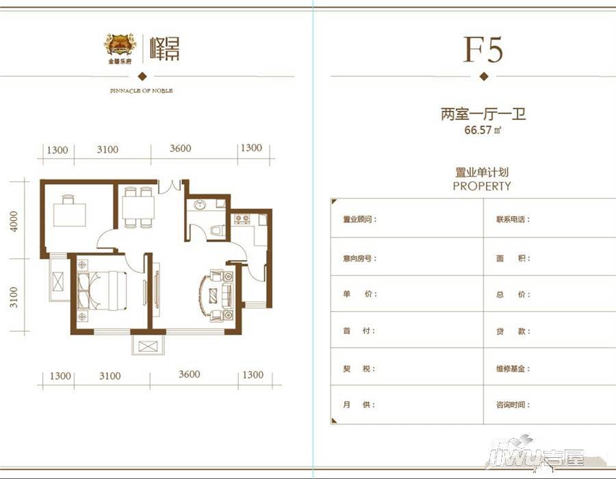 金碧乐府2室1厅1卫66.6㎡户型图