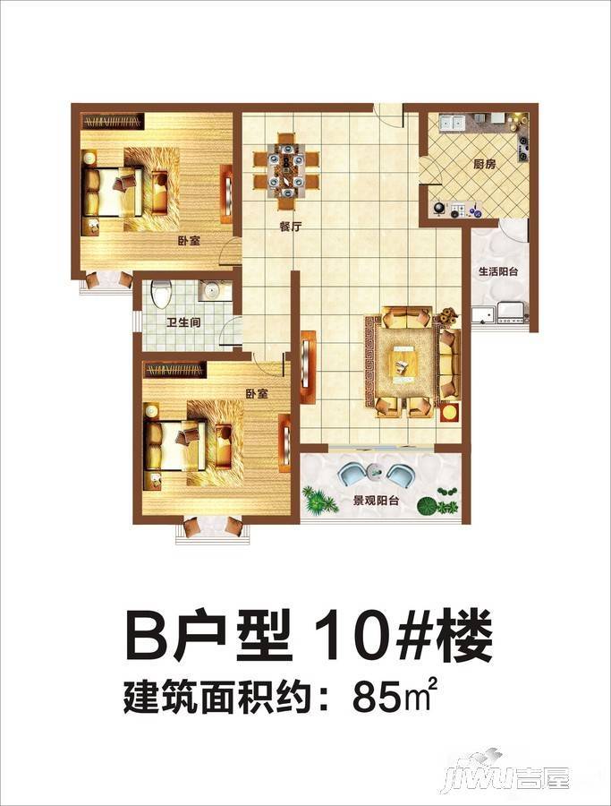 敦煌阳光现代城2室2厅1卫85㎡户型图