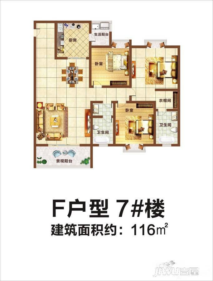 敦煌阳光现代城3室2厅2卫116㎡户型图