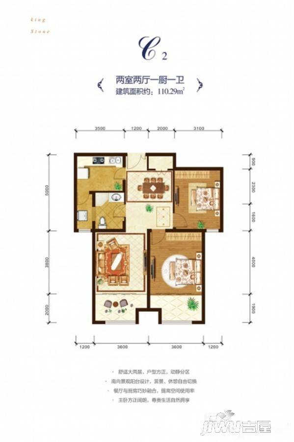 酒泉中天城苑2室2厅1卫110.3㎡户型图