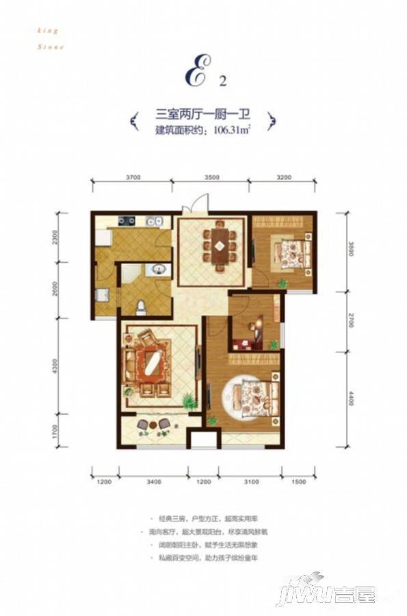 酒泉中天城苑3室2厅1卫106.3㎡户型图