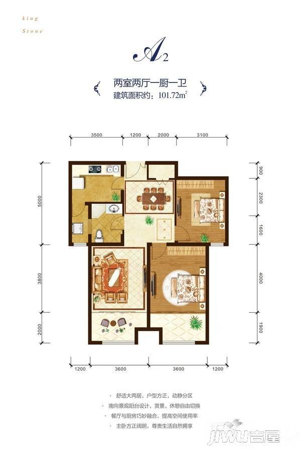 酒泉中天城苑2室2厅1卫101.7㎡户型图