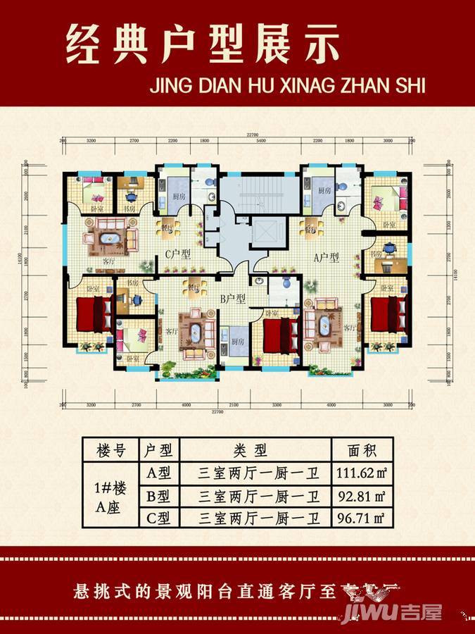 光明御园3室2厅1卫92.8㎡户型图