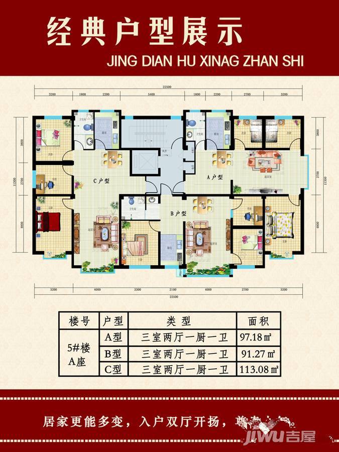 光明御园3室2厅1卫113.1㎡户型图