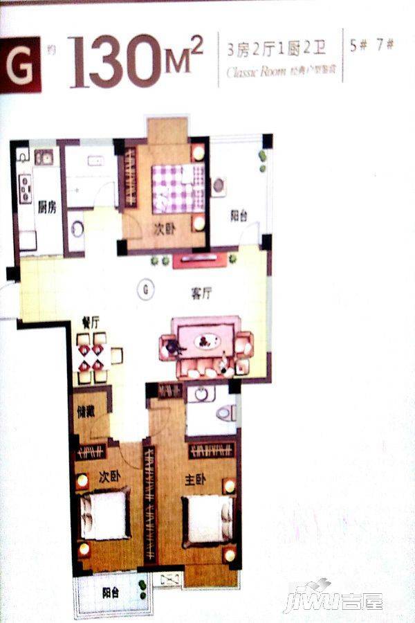 都市港湾3室2厅2卫130㎡户型图