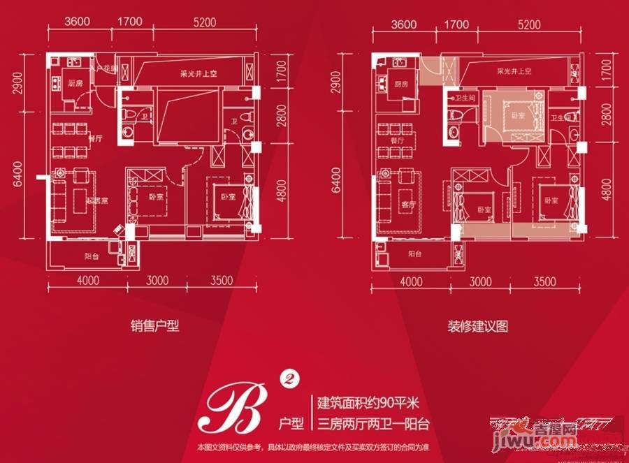 福鼎泰禾红树林3室2厅2卫90㎡户型图