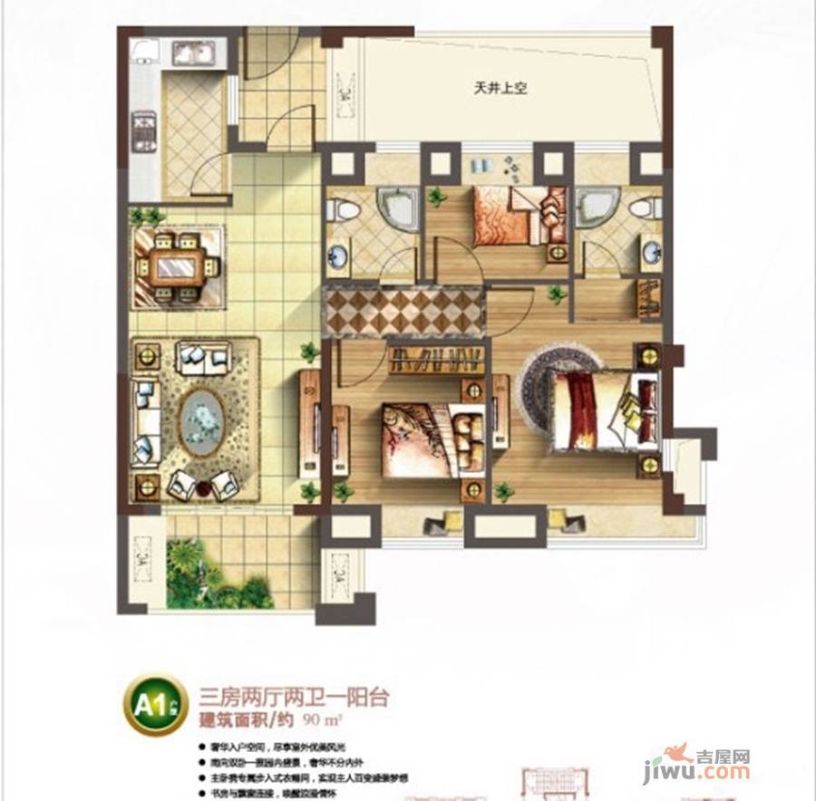 华懋金滩一号3室2厅1卫90㎡户型图