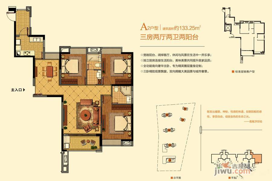 东湖臻悦3室2厅2卫133.3㎡户型图