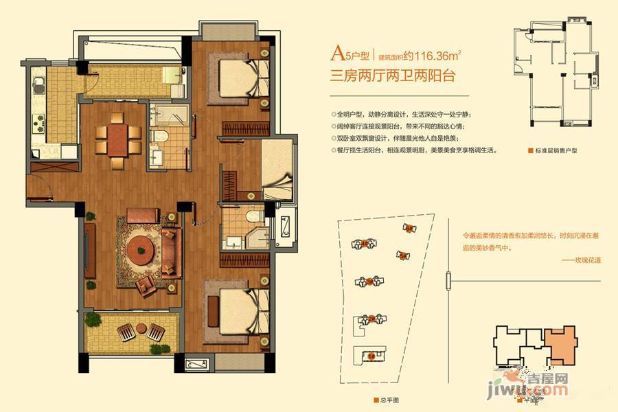 东湖臻悦3室2厅2卫116.4㎡户型图