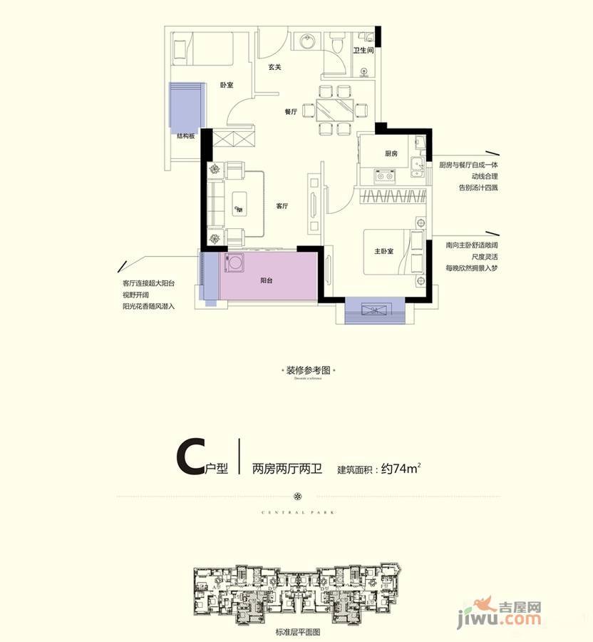 三盛中央公园2室2厅2卫74㎡户型图