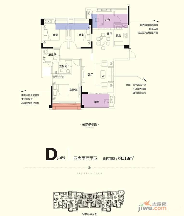 三盛中央公园4室2厅2卫118㎡户型图