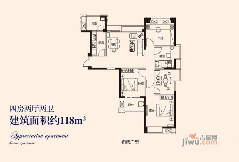 阳光城丽兹公馆4室2厅2卫118㎡户型图