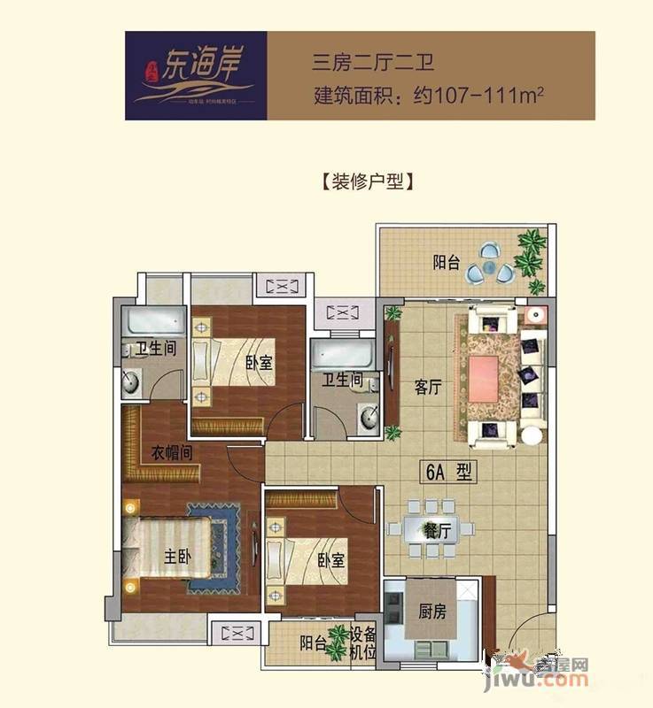 宏业东海岸3室2厅2卫111㎡户型图