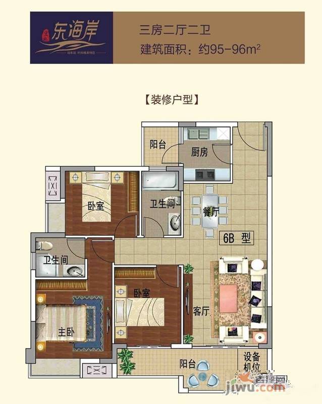 宏业东海岸3室2厅2卫96㎡户型图