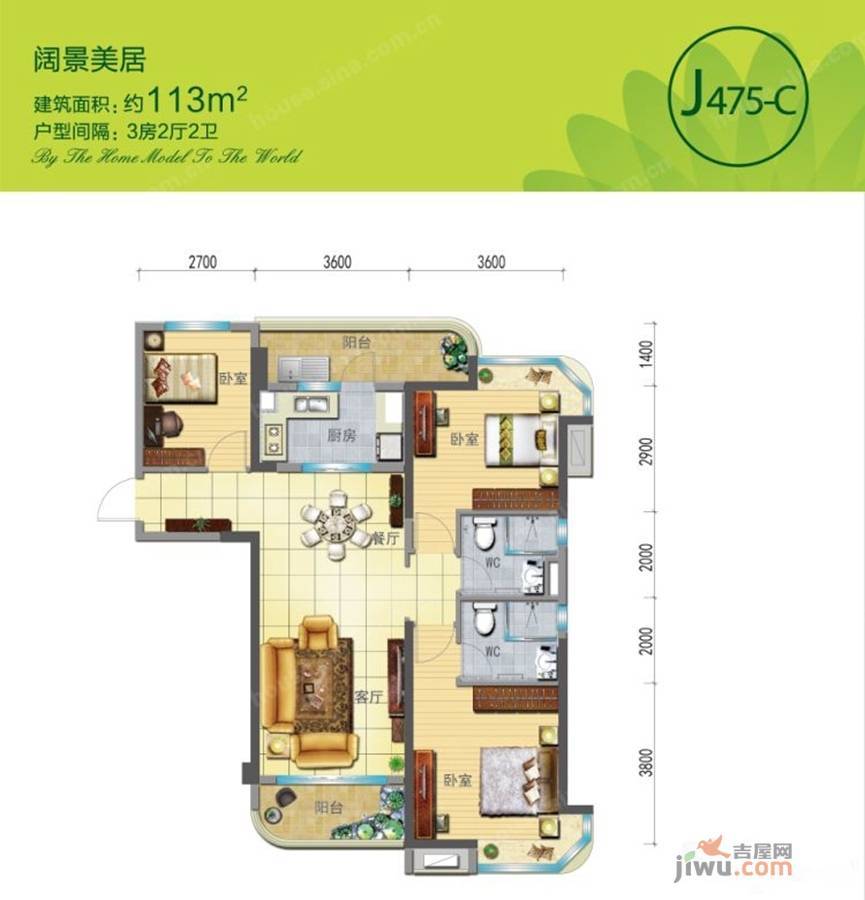 怡和嘉园二期3室2厅2卫113㎡户型图