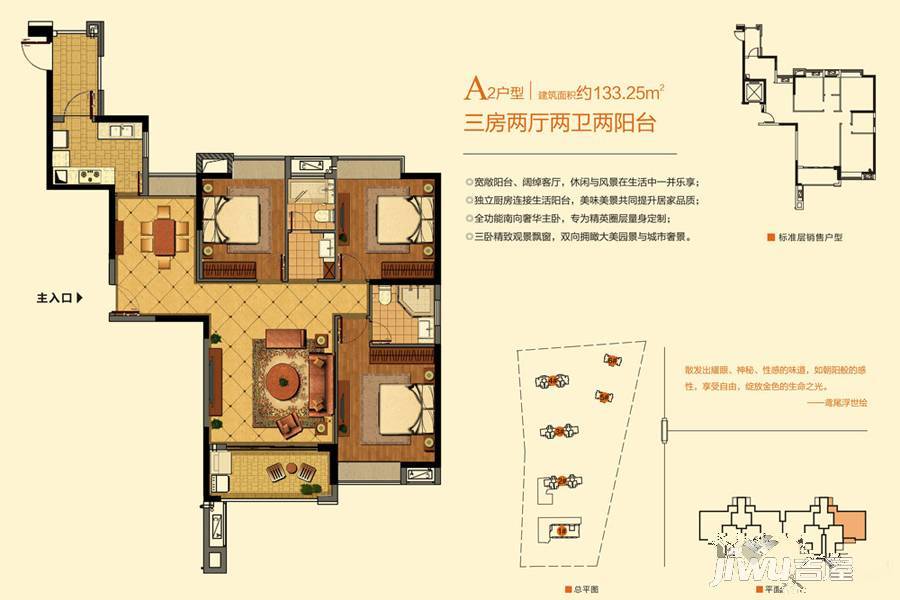 东湖臻悦3室2厅2卫133.3㎡户型图