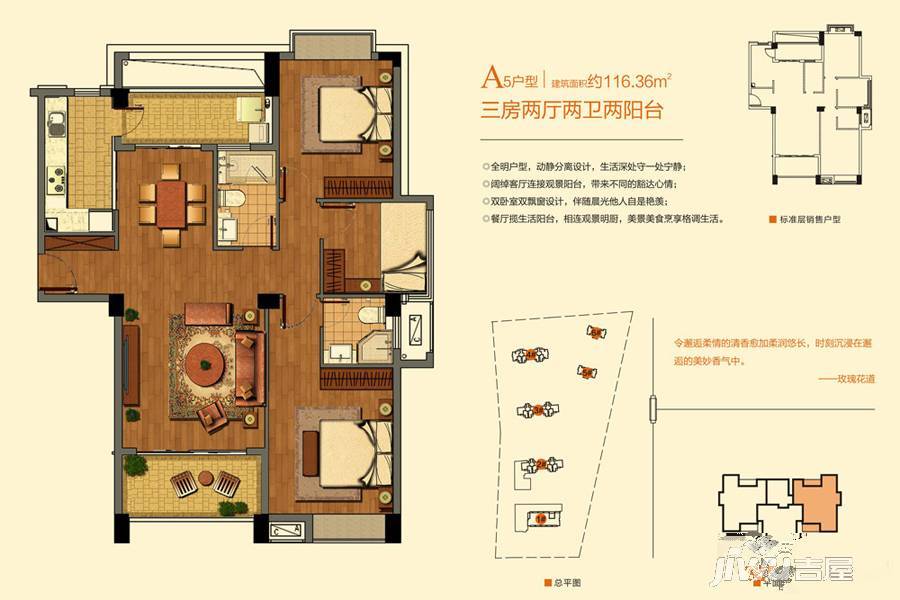 东湖臻悦3室2厅2卫116.4㎡户型图