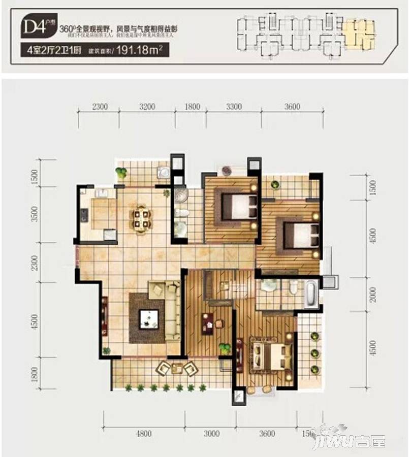 华府豪庭二期4室2厅2卫191.2㎡户型图