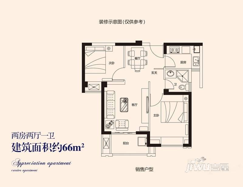 阳光城丽兹公馆2室2厅1卫66㎡户型图