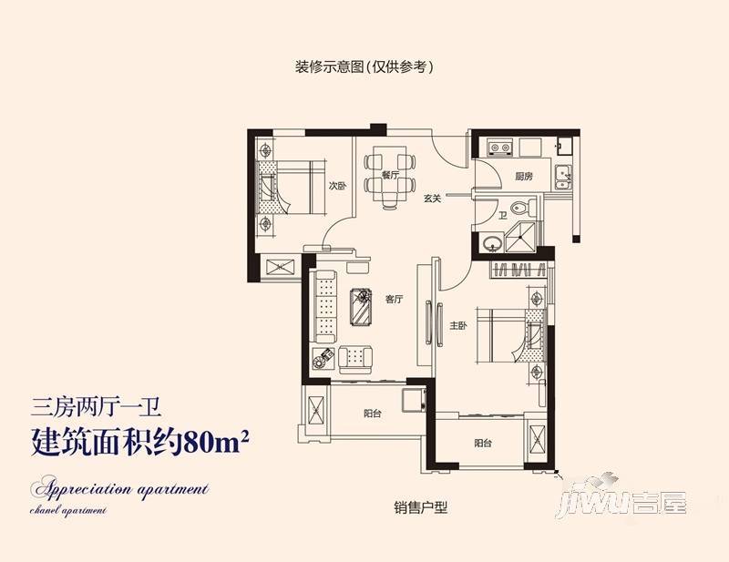 阳光城丽兹公馆3室2厅1卫80㎡户型图