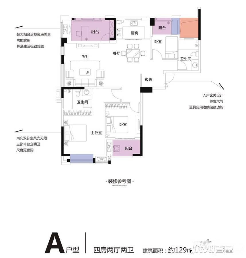 三盛中央公园4室2厅2卫129㎡户型图