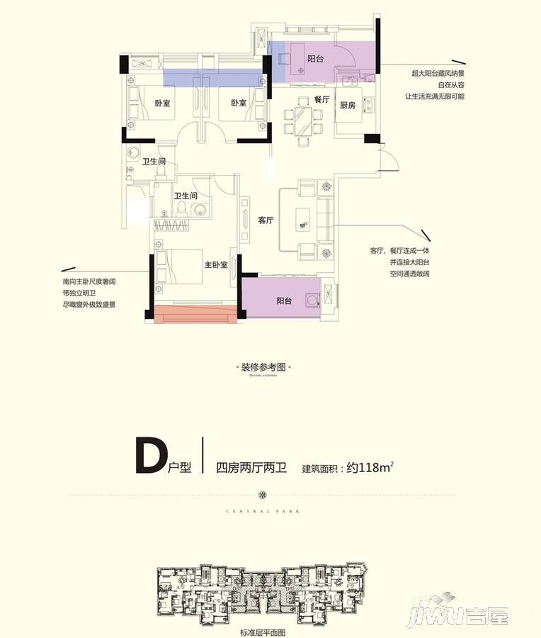 三盛中央公园4室2厅2卫118㎡户型图