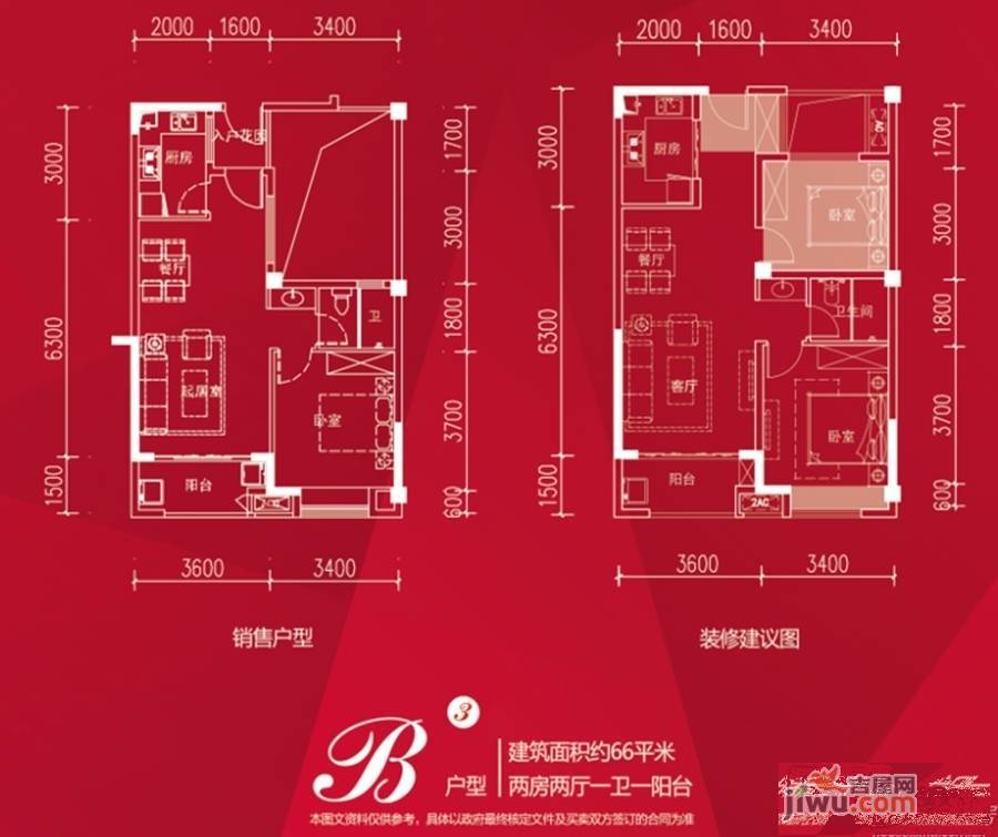 福鼎泰禾红树林2室2厅1卫66㎡户型图