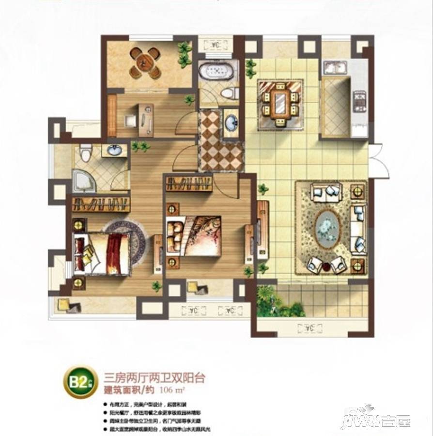 华懋金滩一号3室2厅2卫97㎡户型图