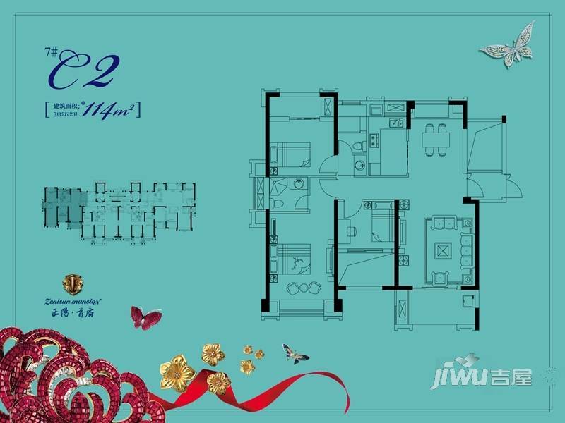 霞浦碧桂园正阳首府3室2厅2卫114㎡户型图