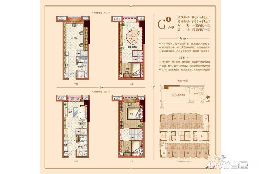 泰禾红树林2室2厅1卫40㎡户型图