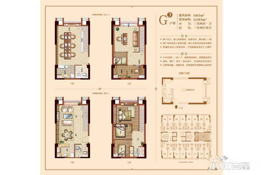 泰禾红树林3室2厅2卫61㎡户型图