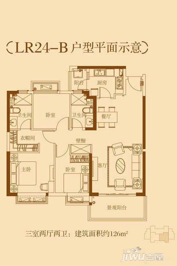 恒大御景半岛3室2厅2卫126㎡户型图