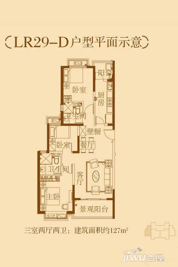 恒大御景半岛3室2厅2卫127㎡户型图