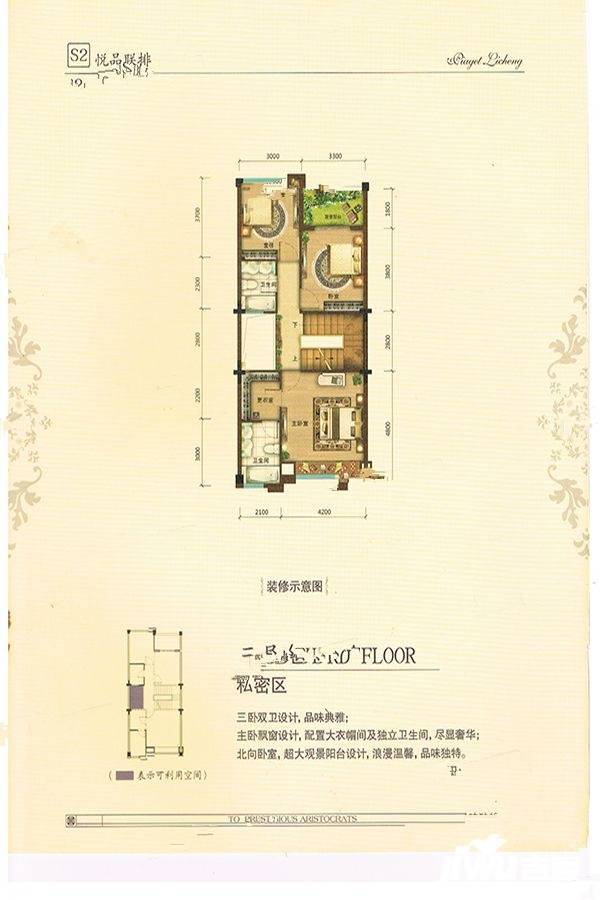 伯爵壹号院3室0厅2卫88.2㎡户型图