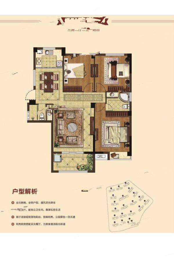 屏南弘祥天玺3室2厅2卫109㎡户型图