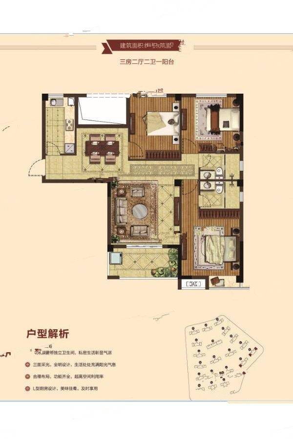 屏南弘祥天玺3室2厅2卫110㎡户型图