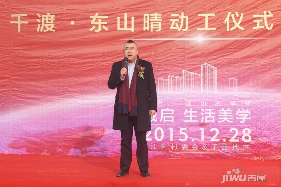 千渡东山晴品牌推广图片