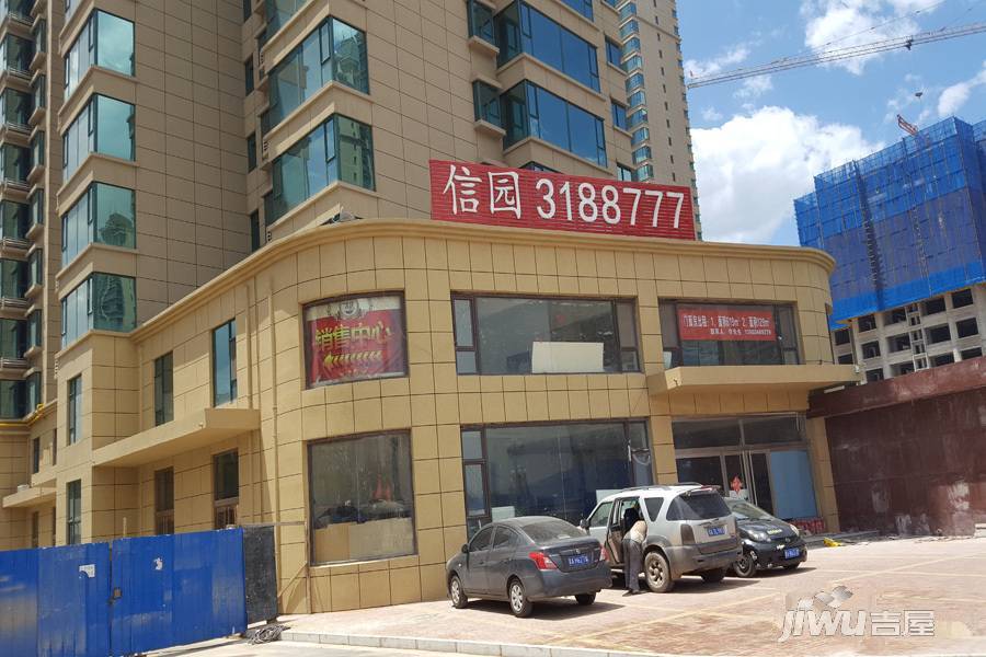 信园实景图图片