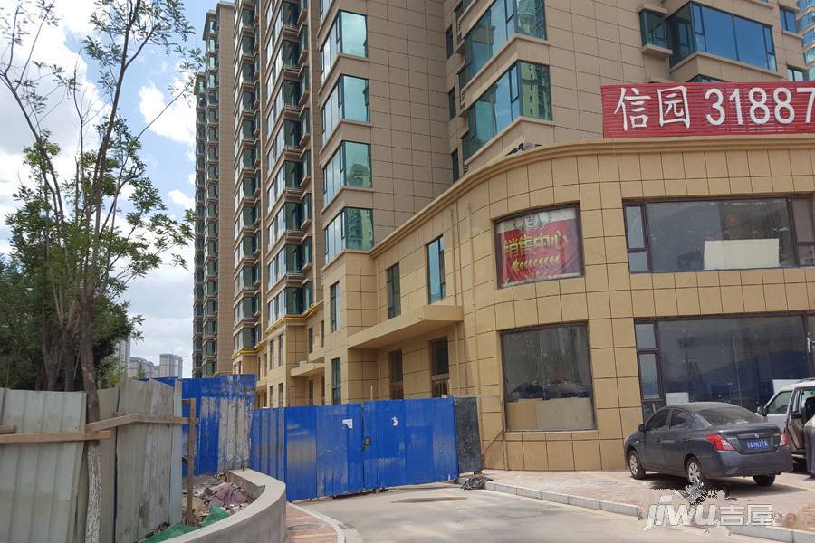 信园实景图图片