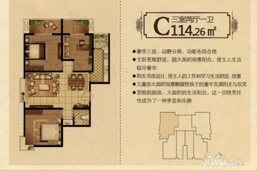 紫鑫·云锦3室2厅1卫114.3㎡户型图