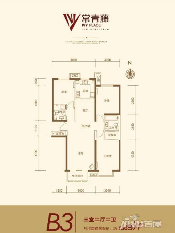 竞杰常青藤3室2厅2卫130.6㎡户型图