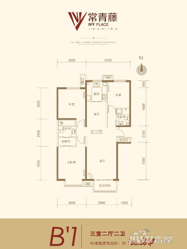 竞杰常青藤3室2厅2卫133.6㎡户型图