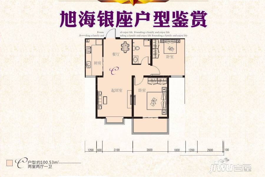 旭海银座2室2厅1卫100.5㎡户型图