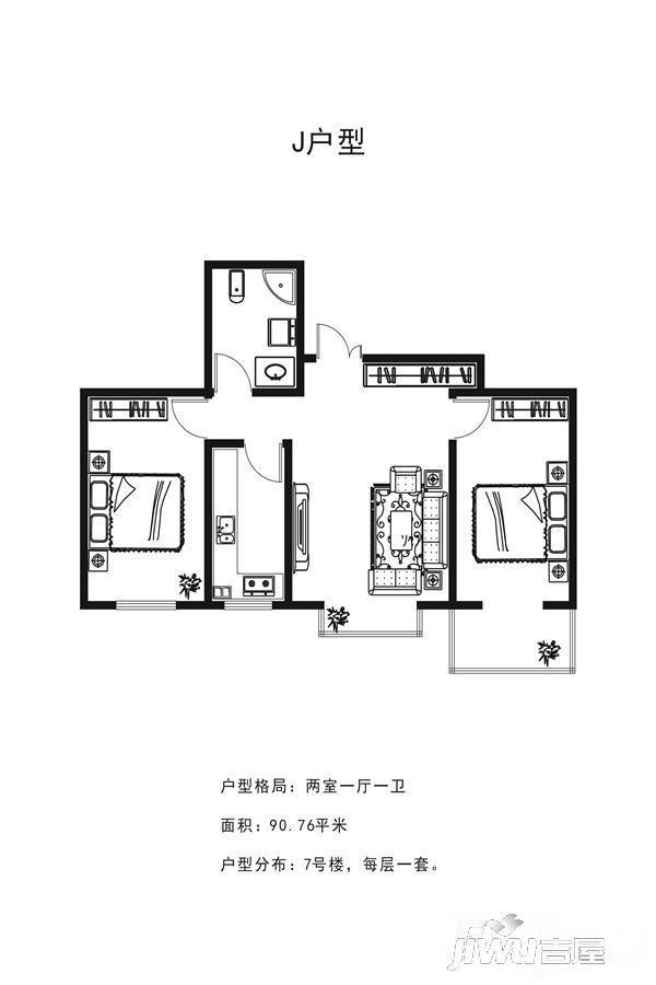 豪景阳光里2室1厅1卫90.8㎡户型图