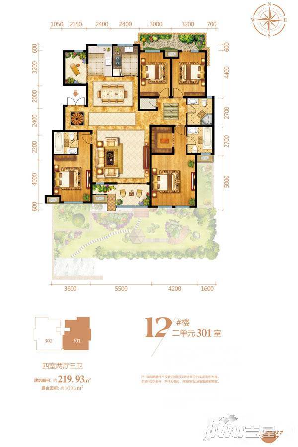 坤杰拉菲香榭4室2厅3卫219.9㎡户型图